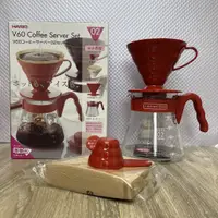 在飛比找蝦皮購物優惠-花媽 日本製 Hario V60 紅色 濾泡式咖啡壺組 70