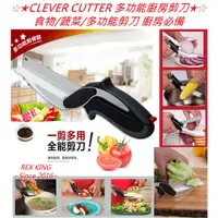 在飛比找蝦皮購物優惠-[德渝現貨]熱銷 CLEVER CUTTER 食物剪刀 蔬菜