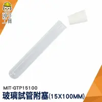 在飛比找樂天市場購物網優惠-頭手工具 玻璃瓶蓋 小玻璃罐 小玻璃瓶 MIT-GTP151