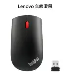 全新盒裝 LENOVO THINKPAD ESSENTIAL 無線滑鼠 MORFKHO