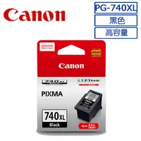 在飛比找PChome24h購物優惠-CANON PG-740XL 黑色高容量墨水匣