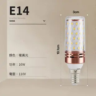 【年中清倉+發票】E27 E14 16W LED玉米燈泡 正白光 暖黃光 寬流 LED節能燈 (2.5折)
