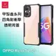 XUNDD 訊迪 OPPO Reno7 Z 5G 甲殼蟲系列四角耐衝擊手機保護殼 透明殼