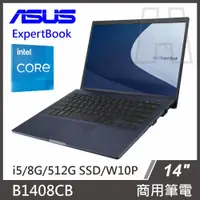 在飛比找蝦皮購物優惠-全新未拆 ASUS華碩 ExpertBook B1408CB