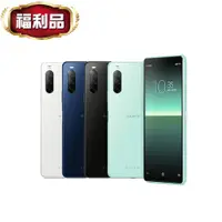 在飛比找鮮拾優惠-【SONY 索尼】 Xperia 10 II (4G+128