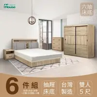 在飛比找momo購物網優惠-【IHouse】特洛伊 收納臥室6件組-雙人5尺(床箱+收納