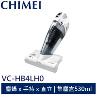 在飛比找蝦皮商城優惠-CHIMEI 奇美 無線多功能UV除蹣吸塵器 VC-HB4L