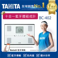在飛比找momo購物網優惠-【TANITA】十合一藍牙智能體組成計BC-402(球后戴資