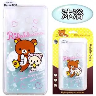 Rilakkuma 拉拉熊 HTC Desire 830 / D830x 彩繪漸層保護軟套