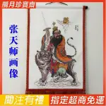 道士道場用品道教神像畫像祖師爺祖天師畫像掛畫神像張天師騎虎畫