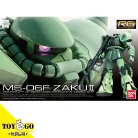 在飛比找蝦皮商城優惠-萬代 鋼彈模型 RG 1/144 量產型薩克2 ZAKU I