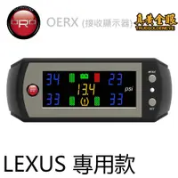 在飛比找蝦皮商城精選優惠-【ORO】 W410 OERX LEXUS車廠專用型胎壓偵測