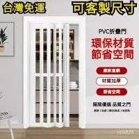 在飛比找蝦皮購物優惠-PVC折疊門室內推拉門廚房開放式隔斷軌道簡易門陽臺伸縮隱形移