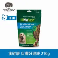 在飛比找Yahoo奇摩購物中心優惠-Vetalogica 澳維康 狗狗天然保健零食 皮膚好健康