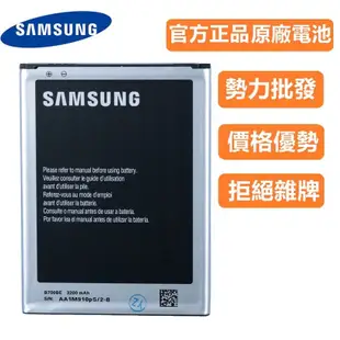 天賜通訊 三星原廠電池 SAMSUNG Note 2 Note 3 S3 S4 S5 J5 J7 J510 J710