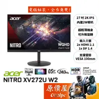 在飛比找蝦皮商城優惠-Acer宏碁 XV272U W2【27吋】螢幕/IPS/2K
