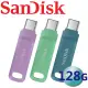 【SanDisk 晟碟】128GB 400MB/s Ultra Go USB Type-C USB3.2 隨身碟(平輸 三色可選)
