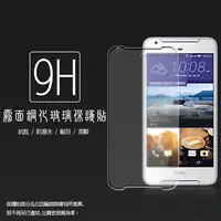 在飛比找樂天市場購物網優惠-霧面鋼化玻璃保護貼 HTC Desire 628 抗眩護眼/