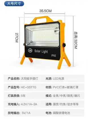 太陽能燈太陽能充電手提燈家用停電應急救援工地露營修車釣魚臨時照明燈