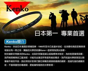 日本 Kenko PRO1D ND8 62mm MRC 減光鏡 減三格 薄框 多層膜 同HOYA 水流 日出 雲海