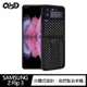 【預購】 手機套 QinD SAMSUNG Galaxy Z Flip 3 碳纖維紋支架保護殼 手機殼 防摔殼【容毅】