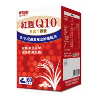 在飛比找Yahoo奇摩購物中心優惠-日本味王 Q10紅麴納豆膠囊60粒/盒(加班外食首選保健品)