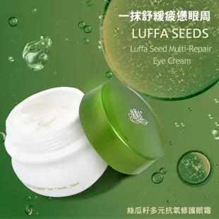 【廣源良】絲瓜籽多元抗氧修護水霜二入組(修護露170ml+眼霜30ml)