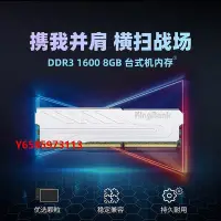 在飛比找Yahoo!奇摩拍賣優惠-內存條金百達（KINGBANK）8GB DDR3 1600 