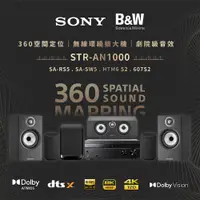 在飛比找PChome24h購物優惠-【SONY 索尼】8K 7.2聲道 環繞擴大機STR-AN1