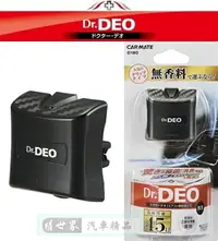 在飛比找樂天市場購物網優惠-權世界@汽車用品 日本CARMATE Dr.DEO 碳纖紋車