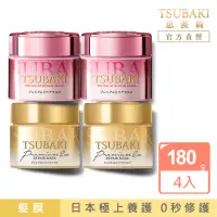 在飛比找momo購物網優惠-【TSUBAKI 思波綺】金耀瞬護髮膜4入組(金色版/粉嫩版