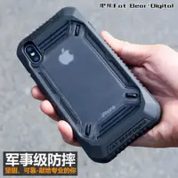 在飛比找ETMall東森購物網優惠-肥熊適用蘋果iPhone X XR XS MAX戰術防摔手機