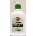 【俗俗的賣】依必朗抗菌洗手乳220ML