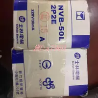 在飛比找露天拍賣優惠-【可開發票】全新正品臺灣shihlin士林2P電機50A漏電