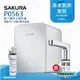 【SAKURA 櫻花】P0563B廚下觸控式熱飲機/雙温飲水機搭配3M HF10-MS抑垢淨水系統