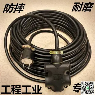 最低價✅ 戶外大功率工業插座工程摔不爛10 20 30米50電源延長線接線板插排 露天市集 全臺最大的網路購物市集