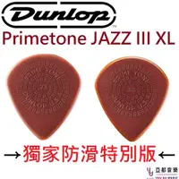 在飛比找蝦皮商城優惠-Dunlop Primetone Jazz III XL P
