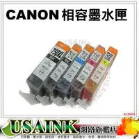 在飛比找Yahoo!奇摩拍賣優惠-USAINK~CANON PGI-750XL 黑色相容墨水匣