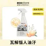 在飛比找遠傳friDay購物優惠-【ecostore宜可誠】環保廚房清潔噴霧-甜橙百里香500