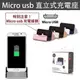 LG Micro USB DOCK 充電座 可立式 LG Stylus 2 Plus LG X Power K10 K8 (2017) G4 Stylus G4c G4 Beat LG Zero