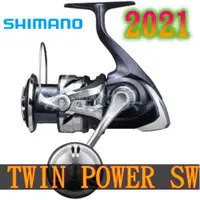 在飛比找蝦皮購物優惠-免運🔥 SHIMANO TWIN POWER SW 2021