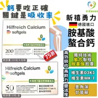 在飛比找蝦皮商城精選優惠-【📍實體藥局10%蝦幣回饋| 高吸收率鈣】鈣 鈣＋d3 維他