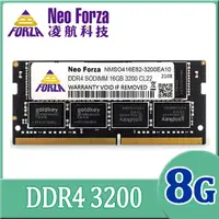 在飛比找PChome24h購物優惠-Neo Forza 凌航 NB-DDR4 3200/8G 筆