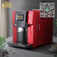 在飛比找露天拍賣優惠-咖啡機卡倫特 CLT-Q006 觸屏智能花式全自動咖啡機家用