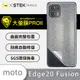 【大螢膜PRO】Motorola Edge 20 Fusion 全膠背蓋保護貼 背貼-水舞碳纖維 (7.9折)