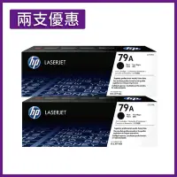 在飛比找Yahoo奇摩購物中心優惠-HP CF279A/279/79A 原廠黑色碳粉匣 兩支優惠