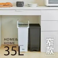 在飛比找PChome24h購物優惠-RISU｜( H&H系列)SOLOW踩踏對開分類垃圾桶 35