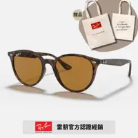 在飛比找PChome24h購物優惠-【RayBan 雷朋】圓形膠框太陽眼鏡(RB4305F-71