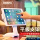 桌面支架 Remax平板電腦支架ipad支架桌面蘋果air2萬能通用pro懶人支撐架子座mini4華為m6 免運開發票