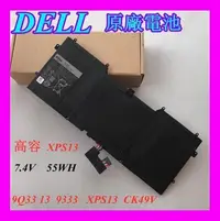 在飛比找Yahoo!奇摩拍賣優惠-全新原廠 戴爾 DELL XPS13 L221x 9Q33 